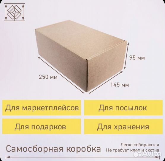 Картонная коробка 23шт - 25х14,5х9,5 см