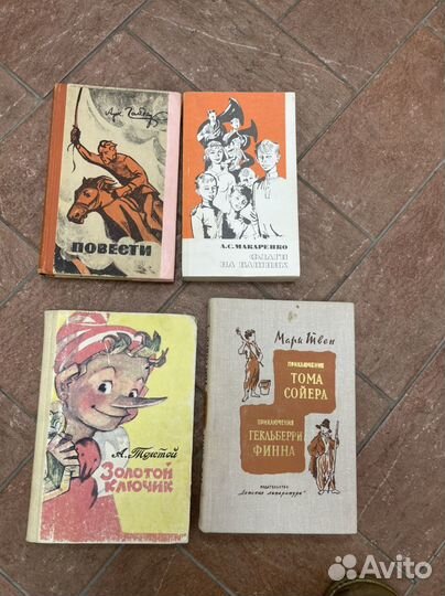 Детские книги СССР