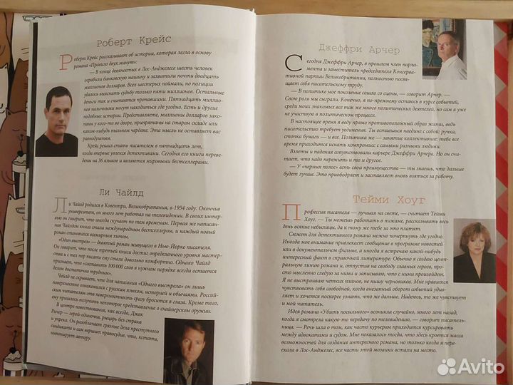 Детективные романы