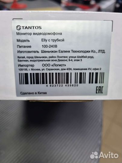 Монитор видеодомофона Tantos Elly