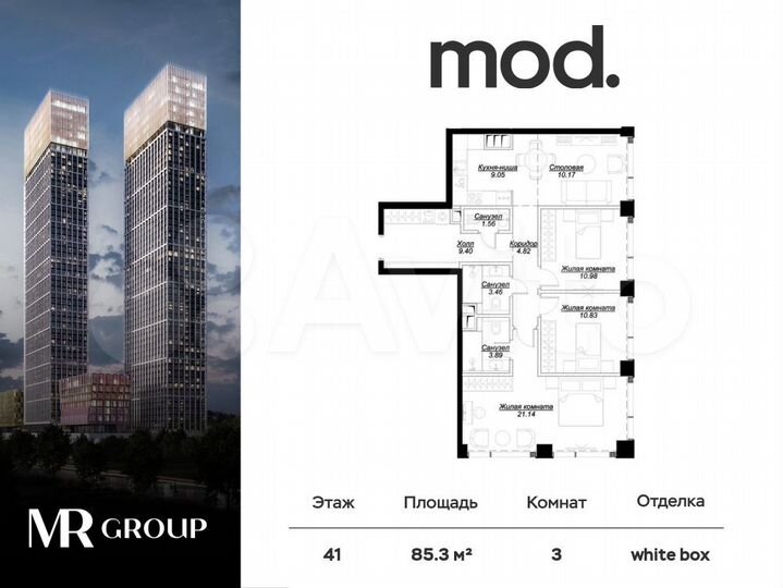3-к. квартира, 85,3 м², 41/55 эт.