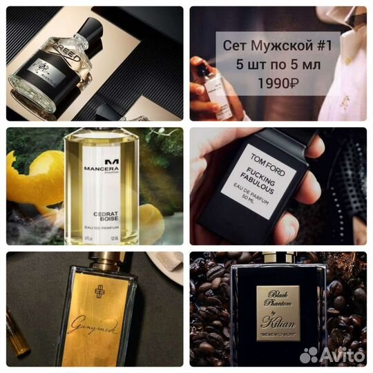 Мужской набор флакон 5 шт по 5 мл