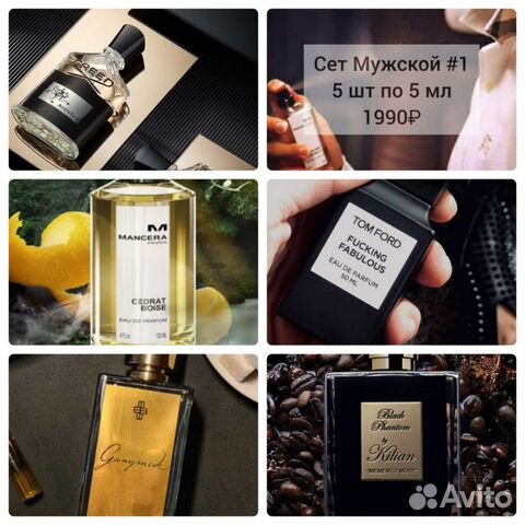 Мужской набор флакон 5 шт по 5 мл
