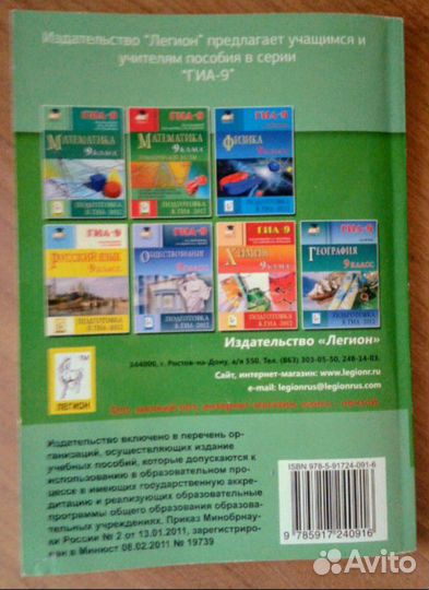 Математика (9 класс). Подготовка к гиа