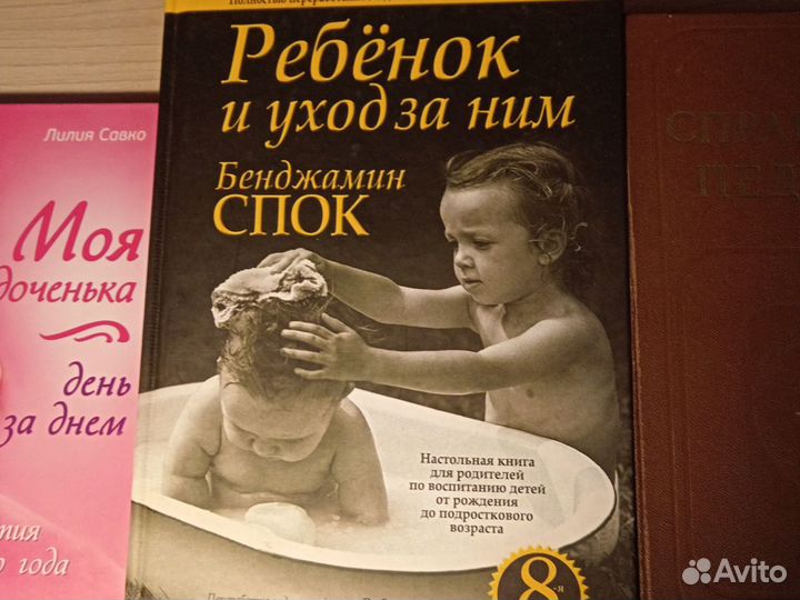 Книги про детей