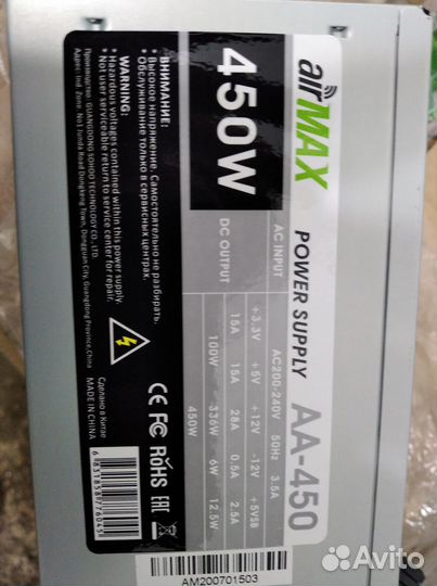 Блок питания для пк 450w - 6 шт