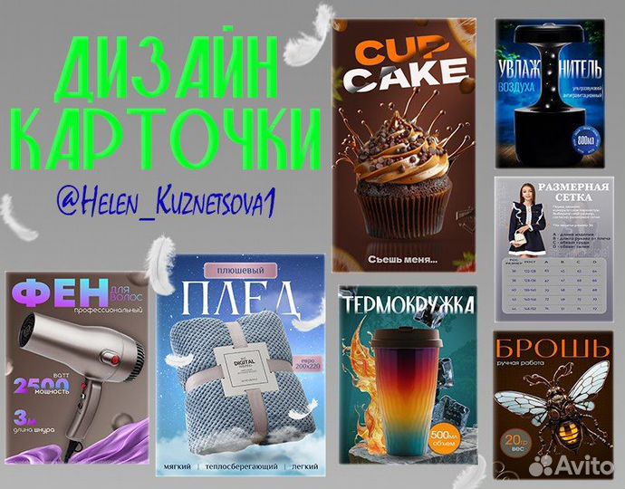 Инфографика для маркетплейсов wildberries ozon