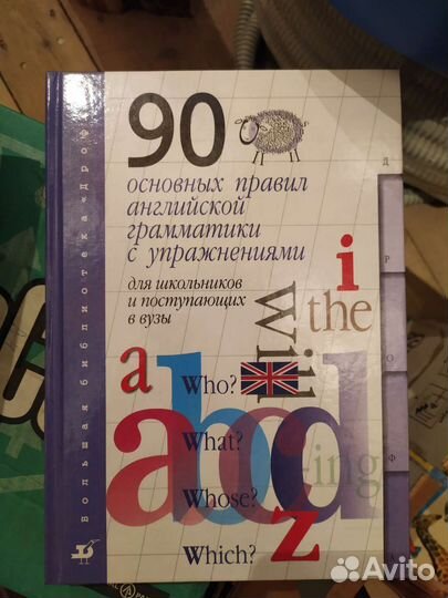 Книги по английскому языку