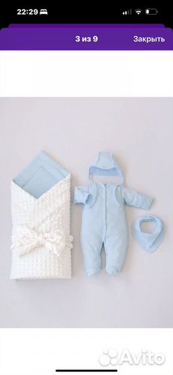 Конверт на выписку для мальчика