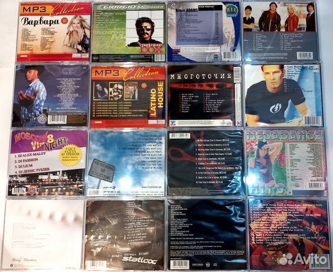 Музыкальная коллекция на CD, mp3