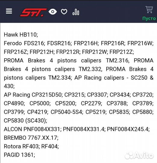 Колодки DC brakes для 4-х поршневого суппорта