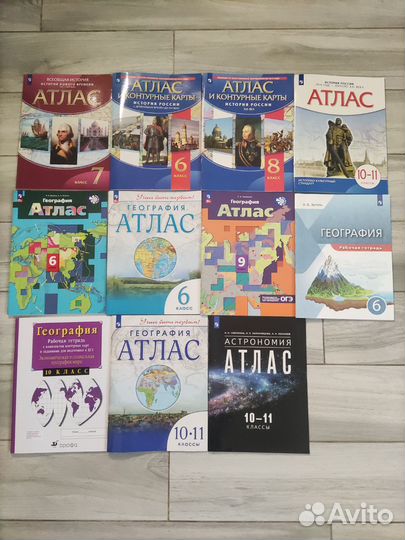 Атласы География и Истрия(новые)