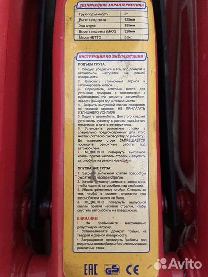 Домкрат гидравлический подкатной 2т