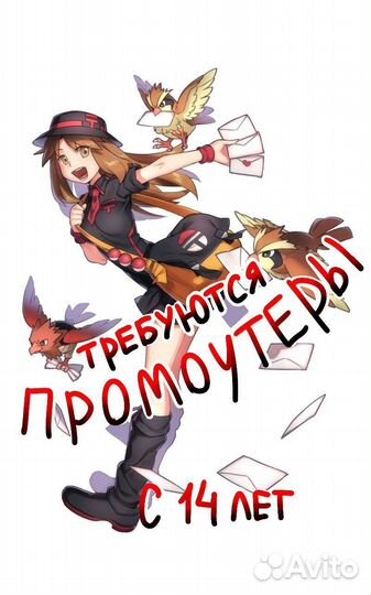 Промоутер подработка для студентов и школьников