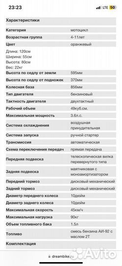 Мини байк обмен с моей дп