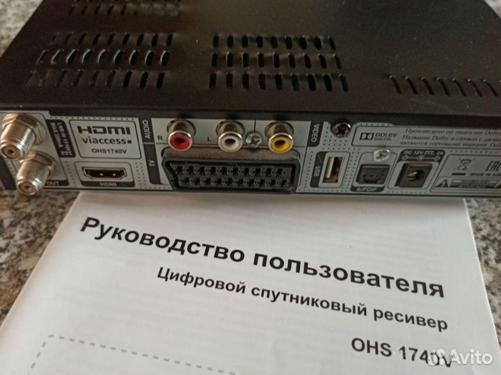 Пульт дистанционного управления