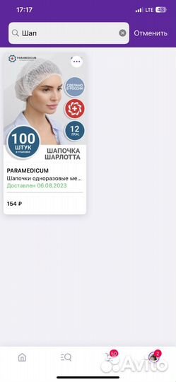 Медицинские шапочки одноразовые