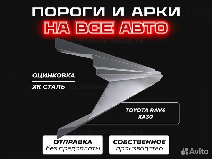 Пороги Honda Civic 5D ремонтные кузовные