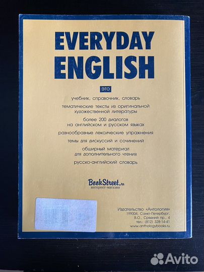 Everyday English Т. Ю. Дроздова