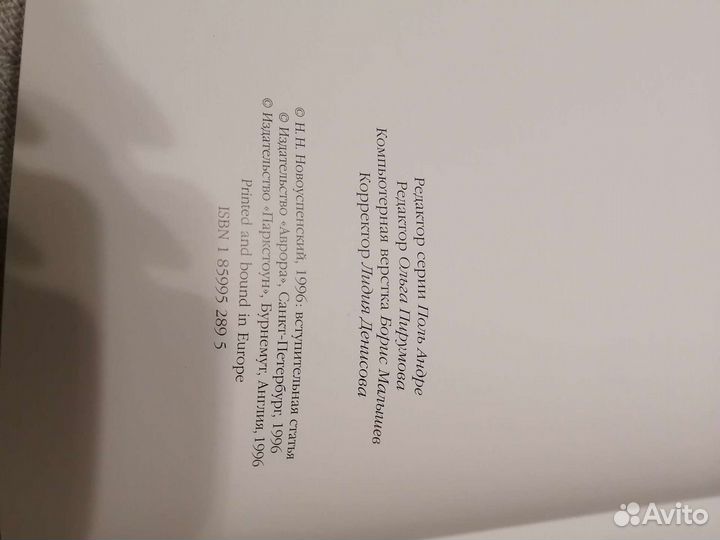 Великие мастера живописи Иван Айвазовский