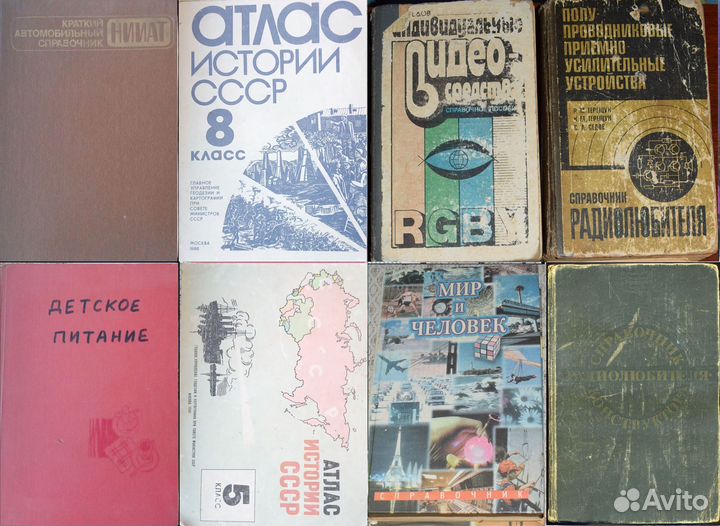 Лечебные справочники,Лекарственные растения и т.д