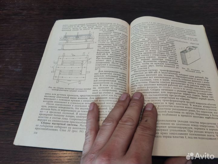 Ремонт трансформаторов З. И худяков