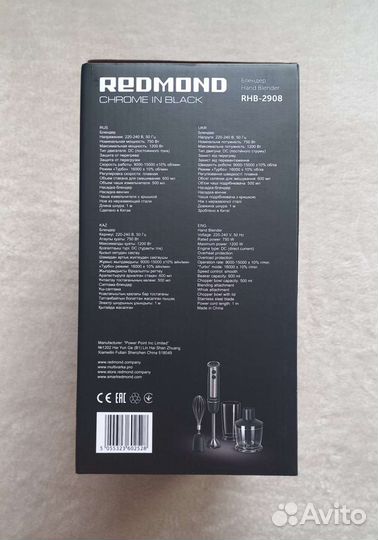 Новый блендер Redmond