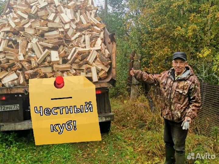 Дрова от производителя