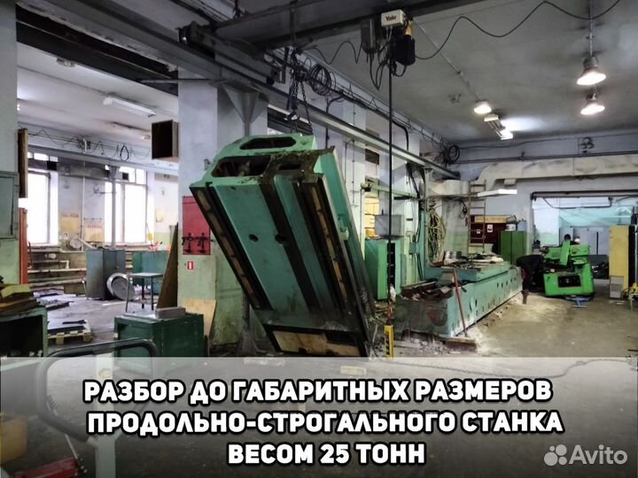 Такелажные работы