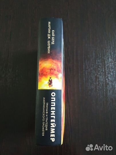 Кай Берд, Мартин Дж. Шервин 