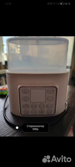 Стерилизатор для бутылочек