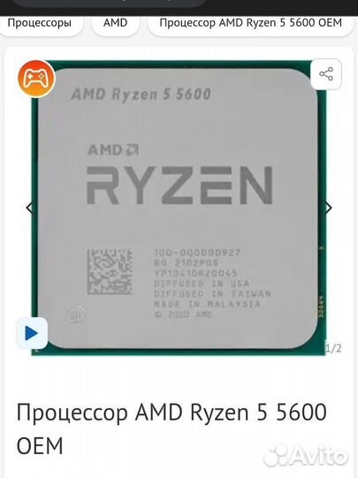 Комплект 5600+материнская плата Asus prime b550m