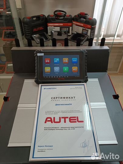 Автосканер Autel MaxiSys MS906 PRO