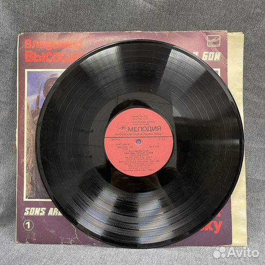 Виниловые пластинки Владимир Высоцкий Сыновья