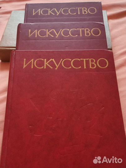 Искусство в 3 т.1987-'89 г. Букинистическое