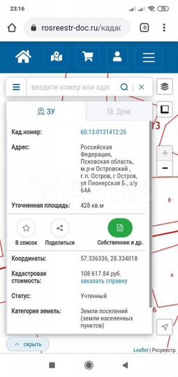 Дом 68 м² на участке 6 сот.