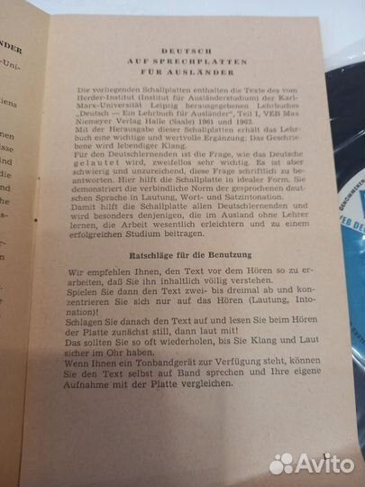 Набор виниловых пластинок ГДР Немецкий язык