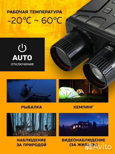 Прибор ночного видения для охоты цифровой R6