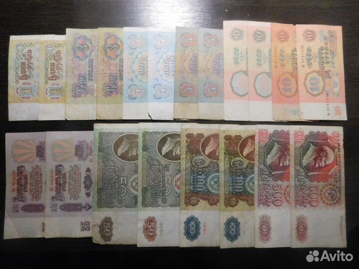 Набор банкнот СССР и России (20 шт.)