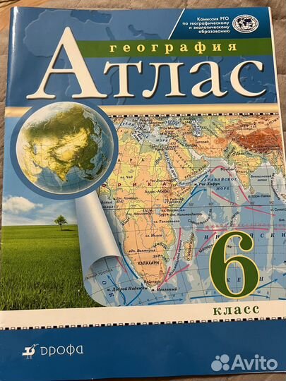 Атлас по географии 6 класс