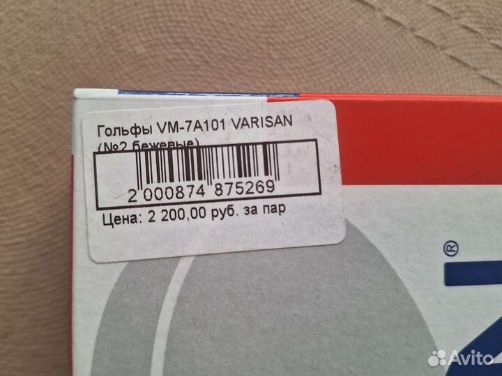 Гольфы компрессионные Varisan