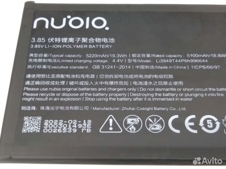 Аккумуляторная батарея ZTE nubia magic 3S NX 629J