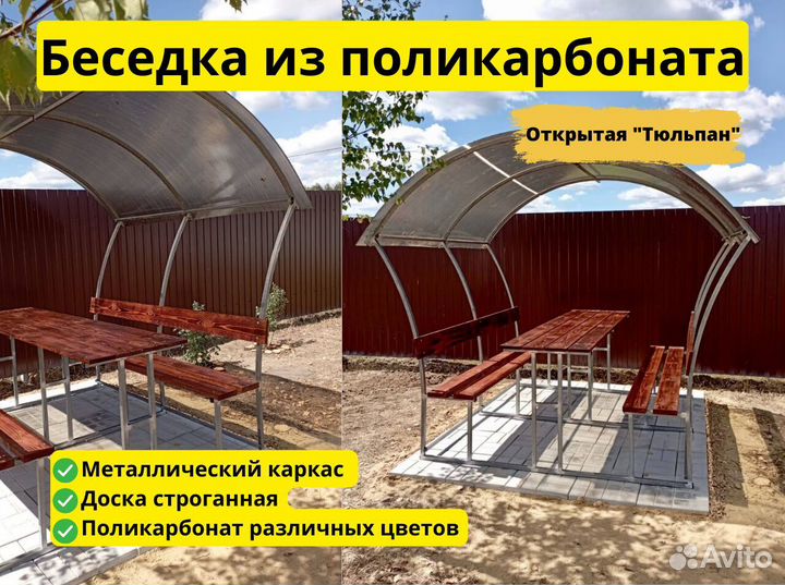 Беседка садовая