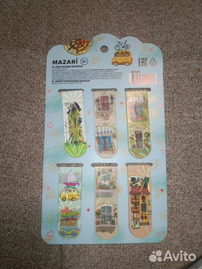 Закладки книжные