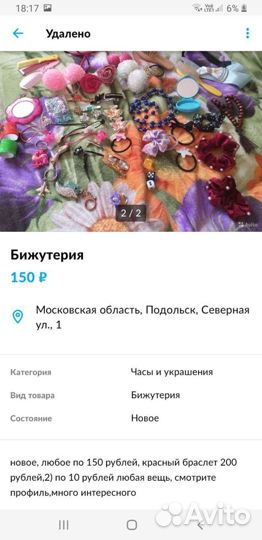 Цепочка