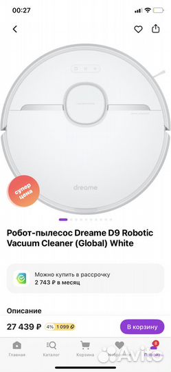 Робот пылесос xiaomi Dreame D9