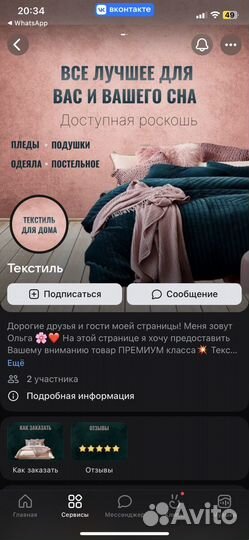 Создание и оформление страницы в вк