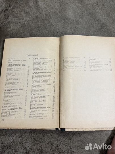 Развивающие игры, дошкольная педагогика лот