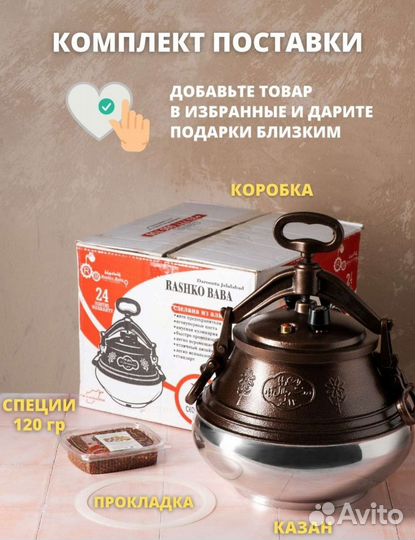 Афганский казаны