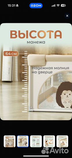 Манеж детский